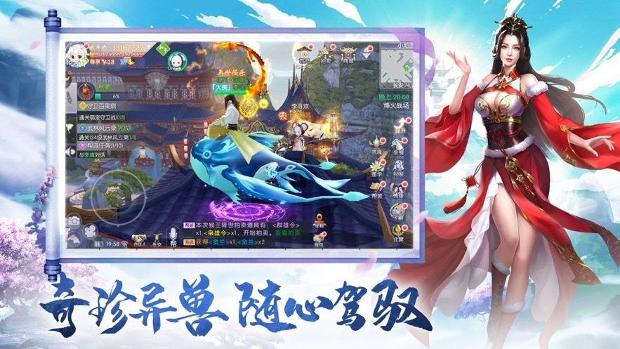 上古风云传红包版