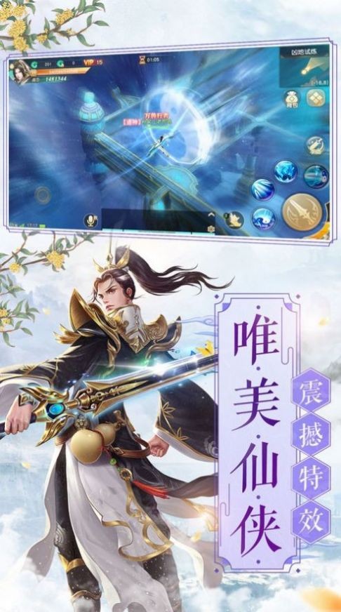天外剑客红包版手游