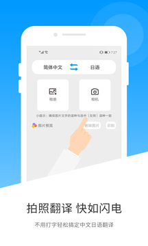 日语翻译2022安卓版