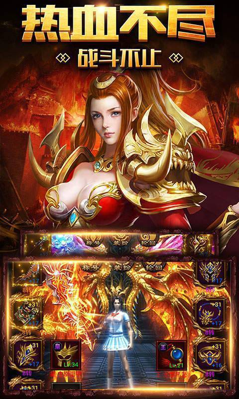 手机中变传奇