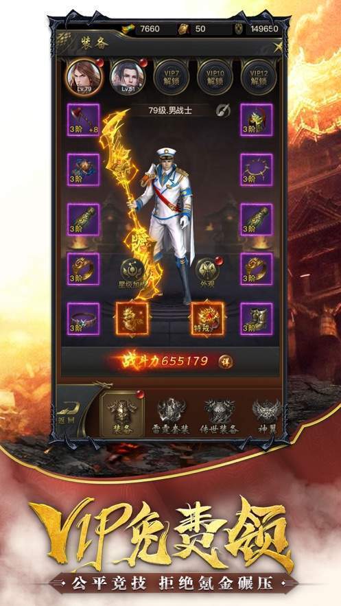 掌玩传奇超爆版