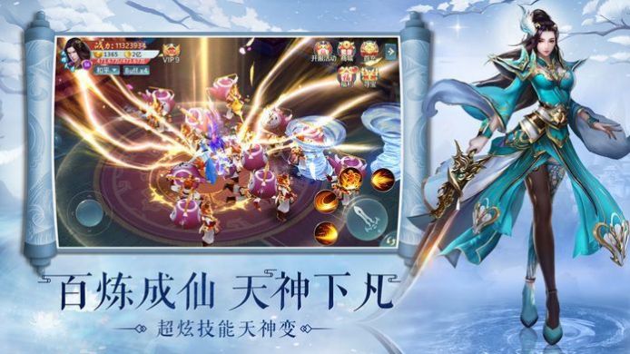 琉璃之幻梦仙途