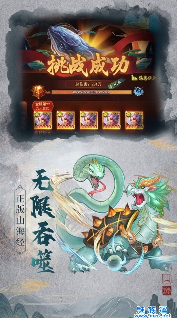 山海经莽荒世界