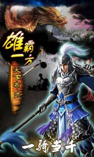 汉风幻想三国