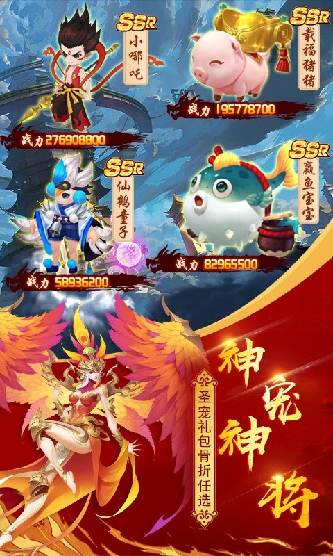 朝歌封神录