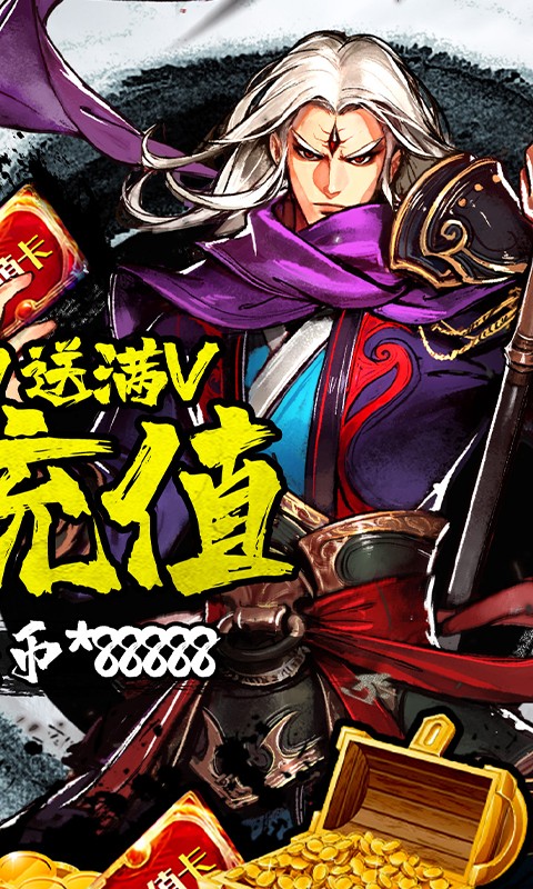 一剑断念公益服