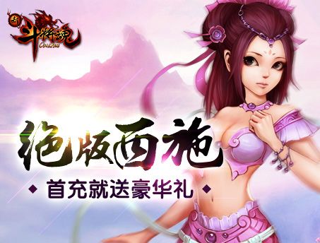 新斗将魂
