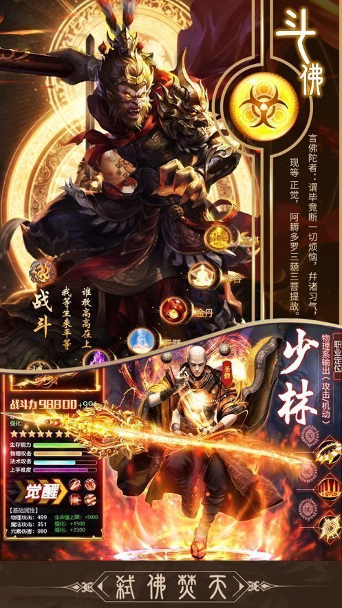 2021地藏伏魔录手机版