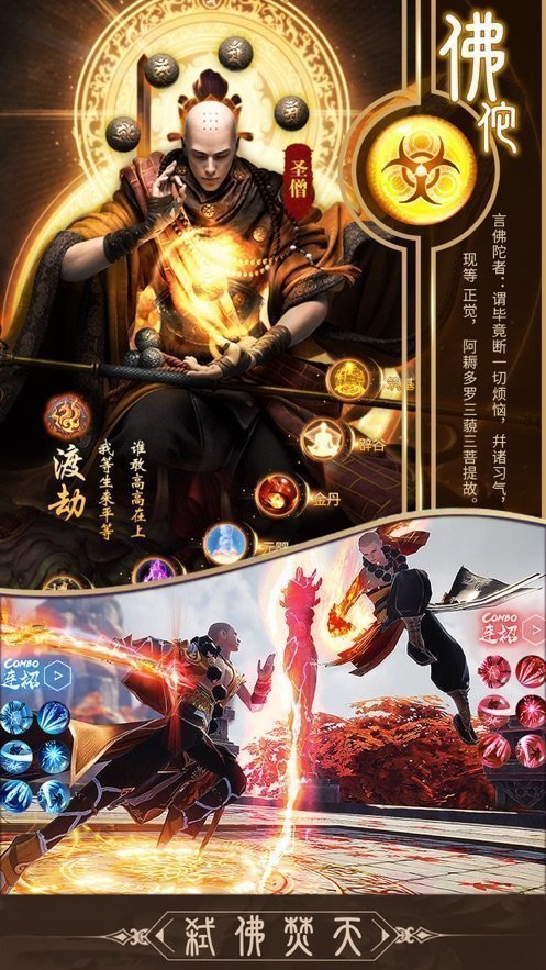 2021地藏伏魔录手机版