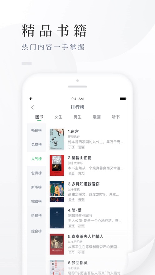 百度小说app下载安装