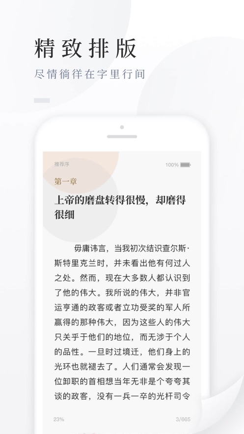 百度小说app下载安装