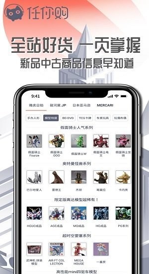 任你购app