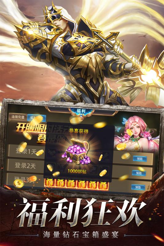 奇迹之剑满v变态版
