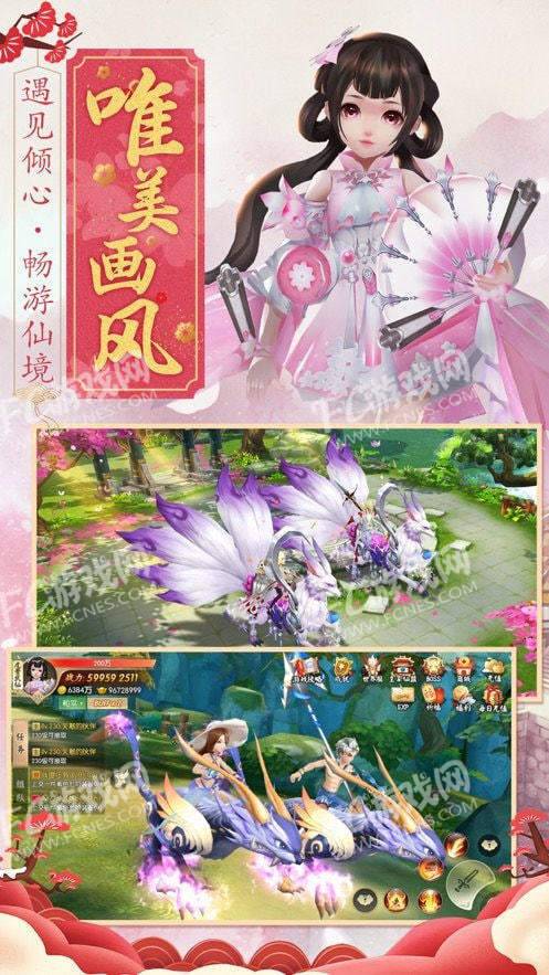 修仙无双御剑仙侠