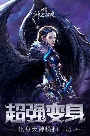 神之召唤官网版