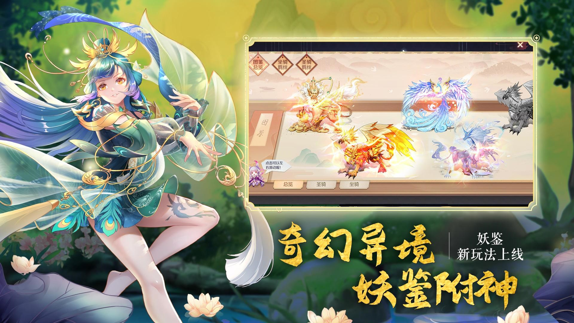 封神姬破解