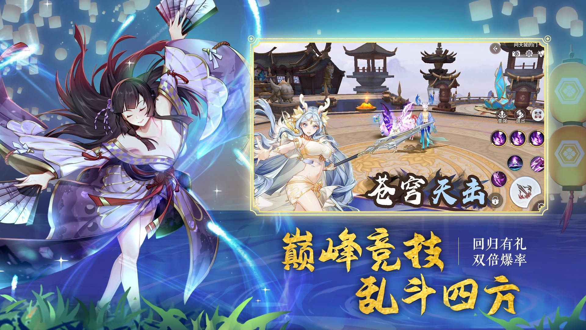 封神姬破解