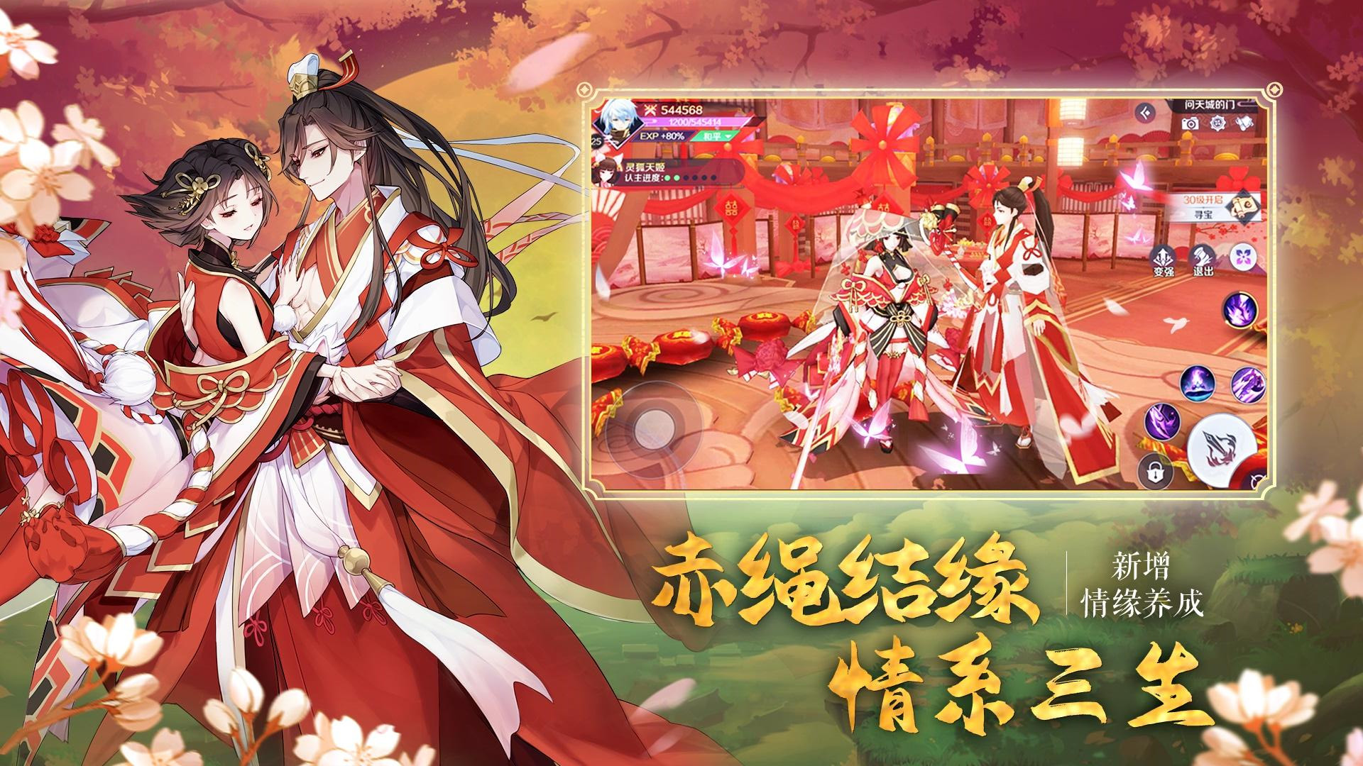 封神姬破解