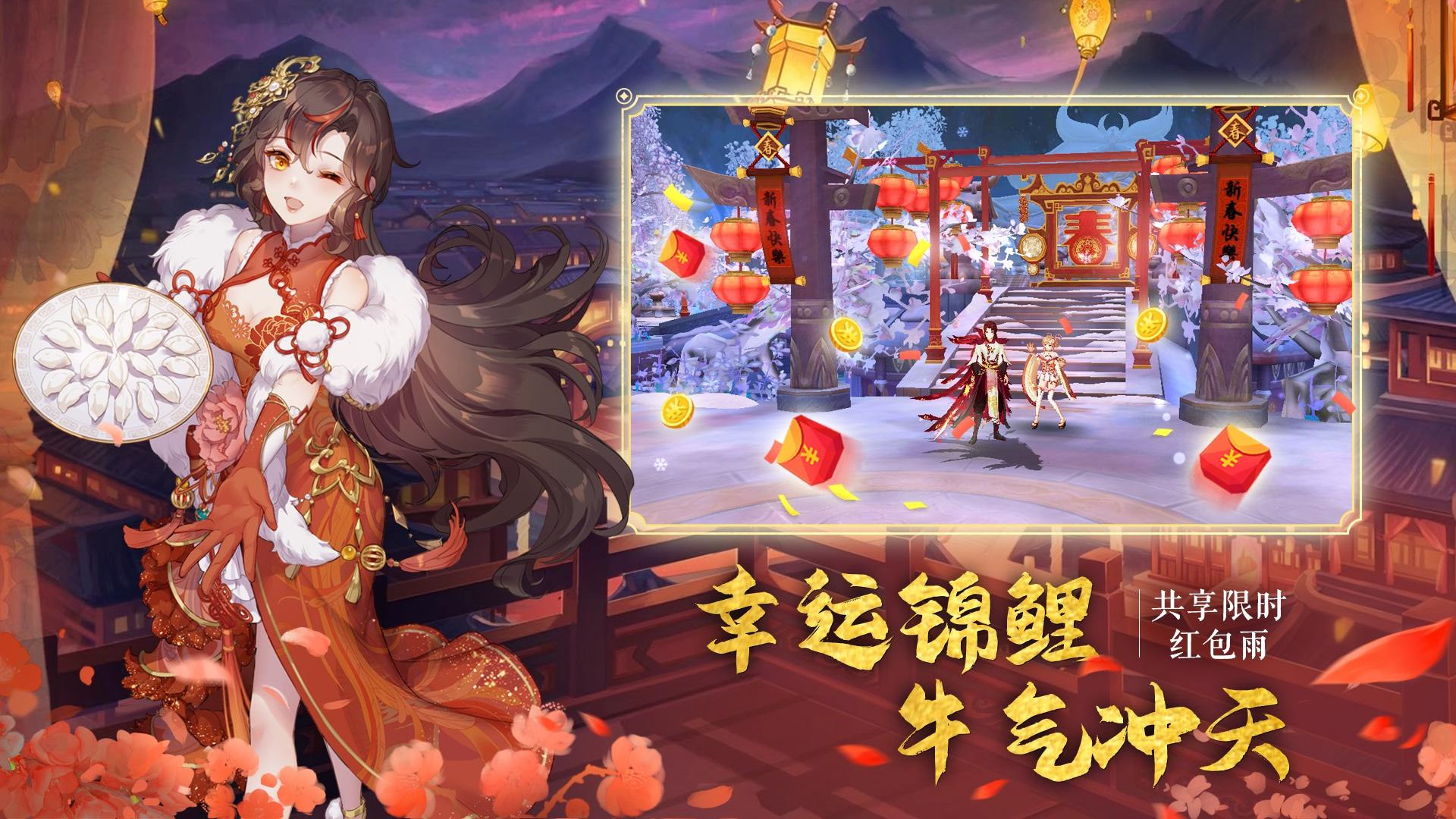 封神姬破解