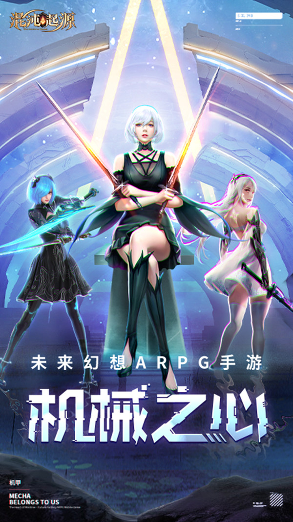 混沌起源变态版