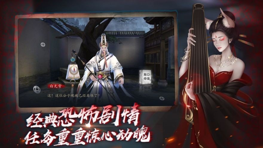 聊斋之阴阳瞳最新版