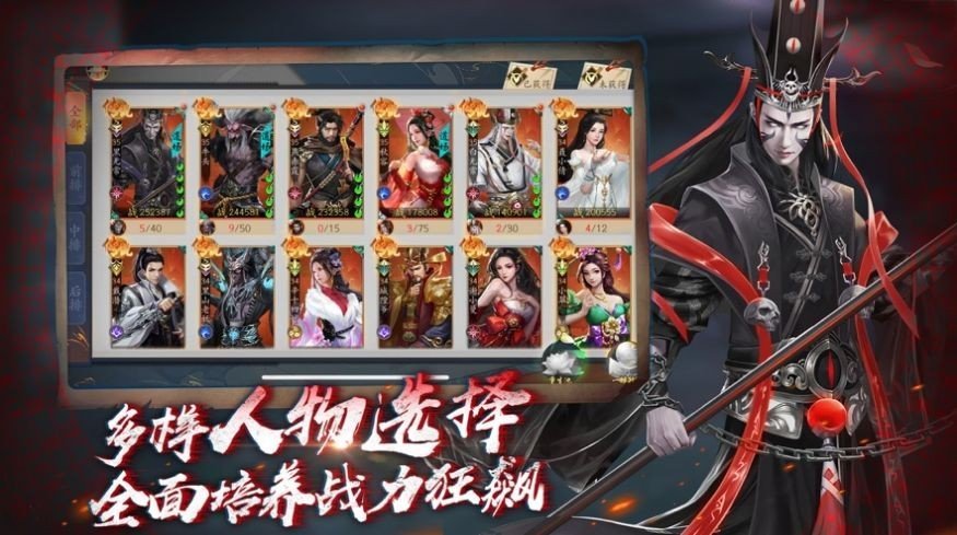 聊斋之阴阳瞳最新版