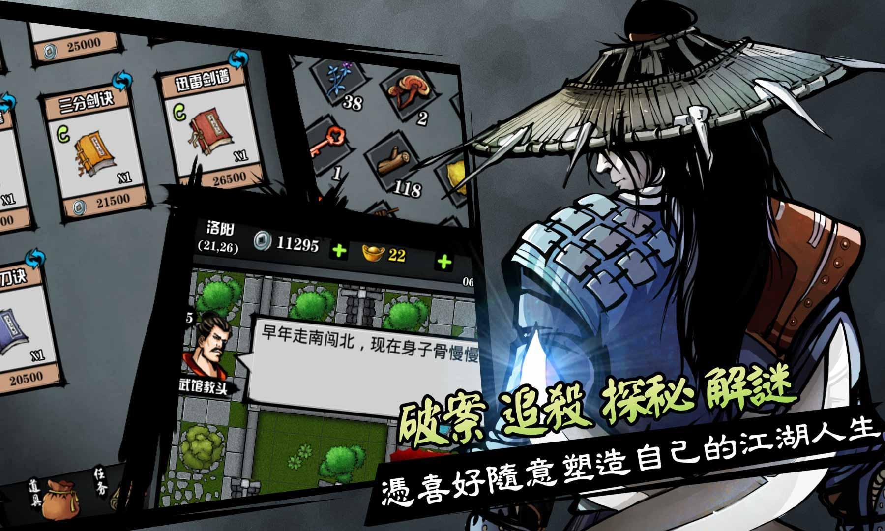 六扇门风云破解版