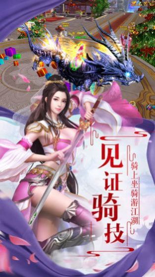 神剑伏魔录