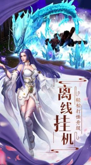 神剑伏魔录