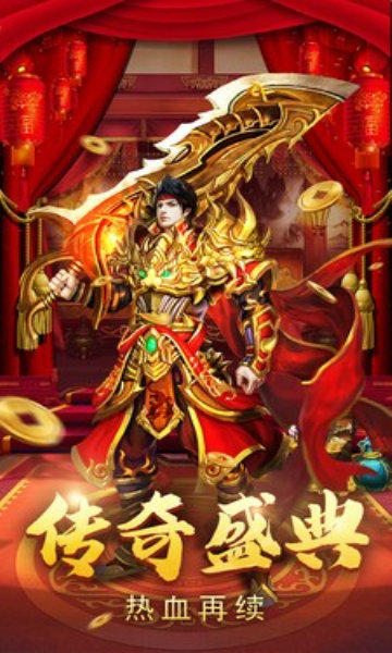 火龙特戒红包版