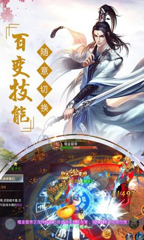 百炼成仙废柴逆袭