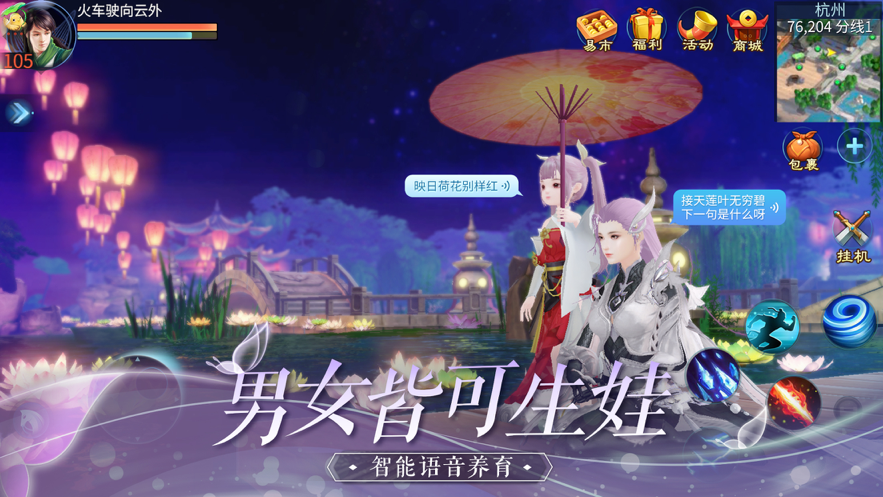 仙途梦手游