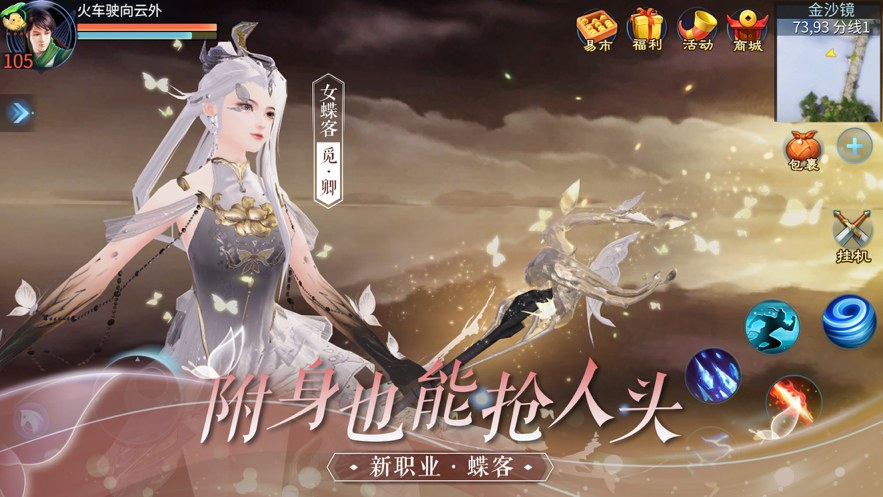 仙途梦手游
