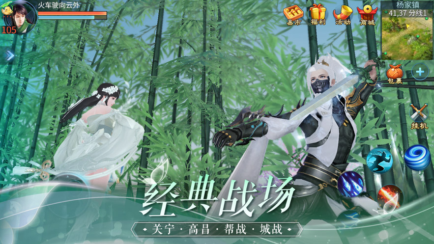 仙途梦手游