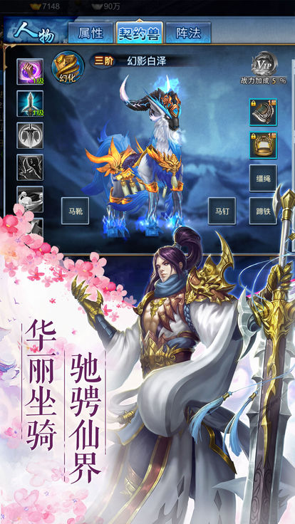 游仙行破解版