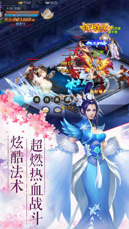 游仙行破解版