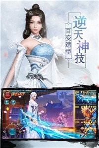 修仙幻境破解版