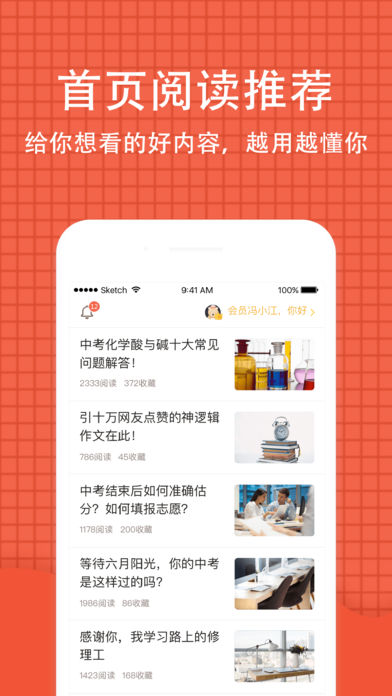 好分数app2020最新版