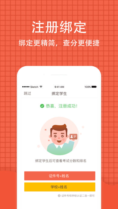 好分数app2020最新版