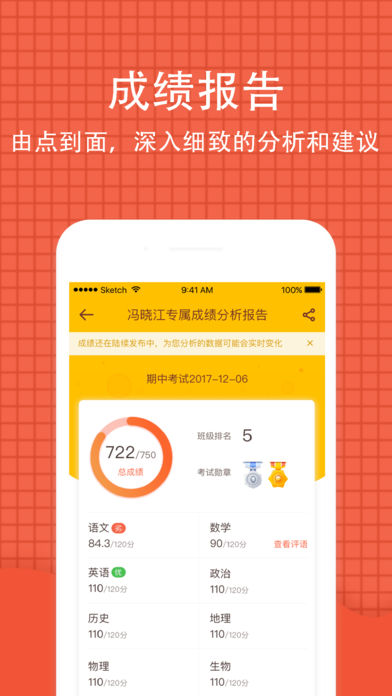 好分数app2020最新版