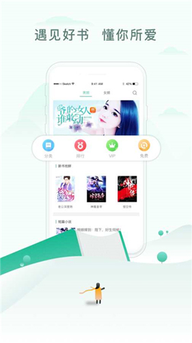 52书库app安全