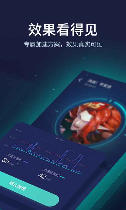 uu加速器lol手游版