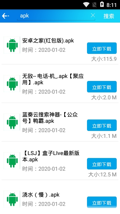 聚应用app苹果版