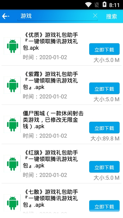 聚应用app苹果版