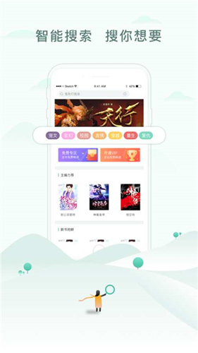 52书库app1.0.7