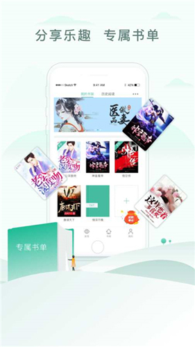 52书库app1.0.7