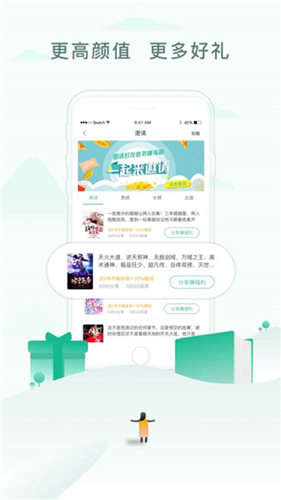 52书库app1.0.7