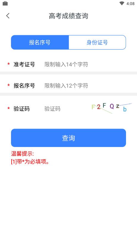 河南豫事办app下载