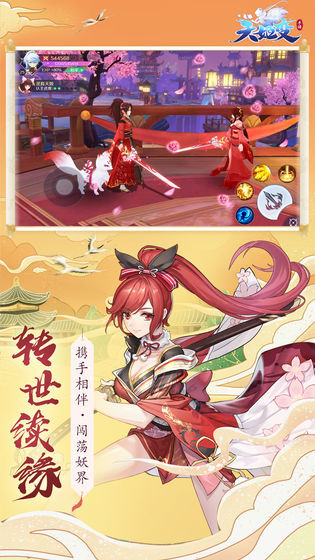 天姬变无限元宝版
