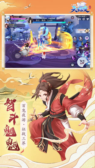 天姬变无限元宝版